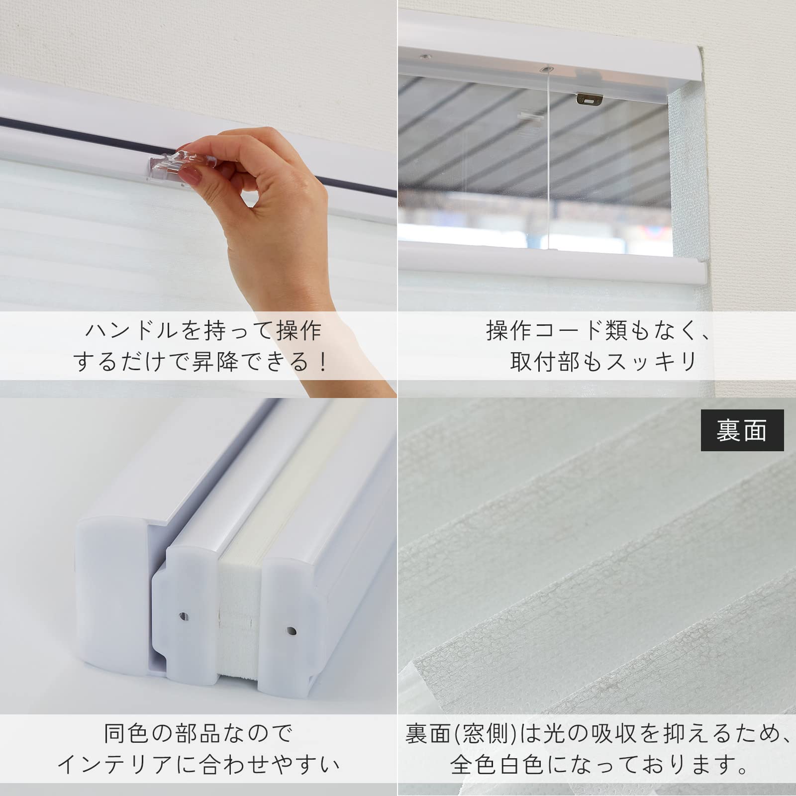 Amazon｜グラムスタイル ハニカムスクリーン コードレス 上下